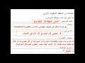 درس الأمراض الن اتجة عن تلو ث المياه وطرق الوقاية منها