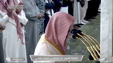 تلاوة بديعة من سورة يوسف للشيخ محمد برهجي فجر 12 جمادى الآخرة 1446هـ