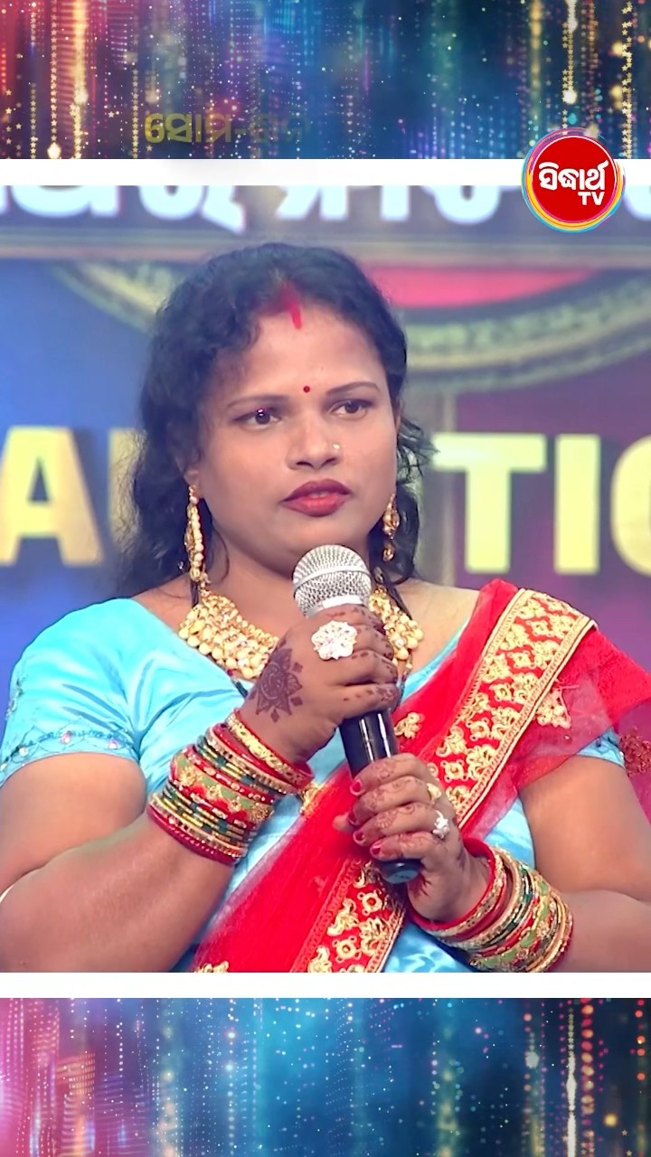 କଣ୍ଟେଷ୍ଟାଣ୍ଟ ଡ୍ୟାନ୍ସରେ କଲେ କମାଲ I #NaachOdisha2025 #NaachOdishaEtharaNachibeMaa #NaachOdisha