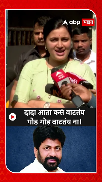 Navneet Rana On Bachchu Kadu |दादा आता कसं वाटतंय गोड गोड वाटतंय ना! ABP Majha