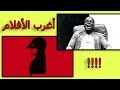 اغرب 10 افلام اجنبية في التاريخ Top Fun 