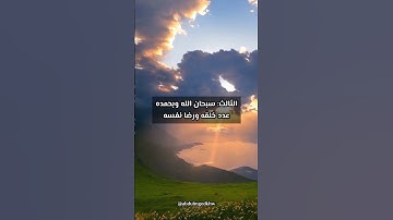 خمسة أذكار يسيرة لا يفرط فيها المسلم أبدا لعظيم أثرها على حياته / عبد المجيد الخويطر