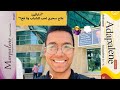 أدابالين يقضي على حب الشباب لكن احذر هذه الأخطاء أدابالين يقضي على حب الشباب لكن احذر هذه الأخطاء