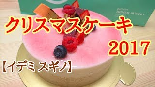 【HIDEMI SUGINO】イデミスギノのポワフィッカを食べてみた！【Poificca】