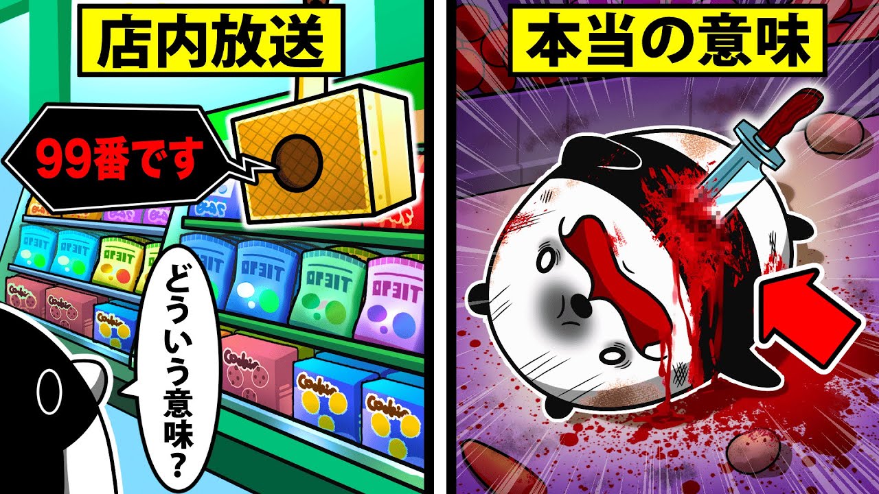 これが聞こえたら気をつけろ!店内で使われる隠語8選【アニメ】