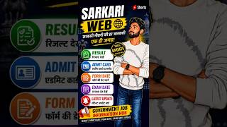 Sarkari Result Per Vacancy kaise dekhe ? 👀