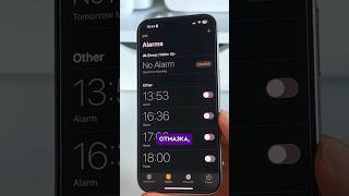Будильник на iPhone - Г*ВНО! #технологии #iPhone #apple #опоздание