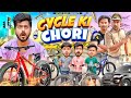 Cycle ki chori  shivam dikro