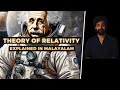 Theory of relativity  explained in malayalam