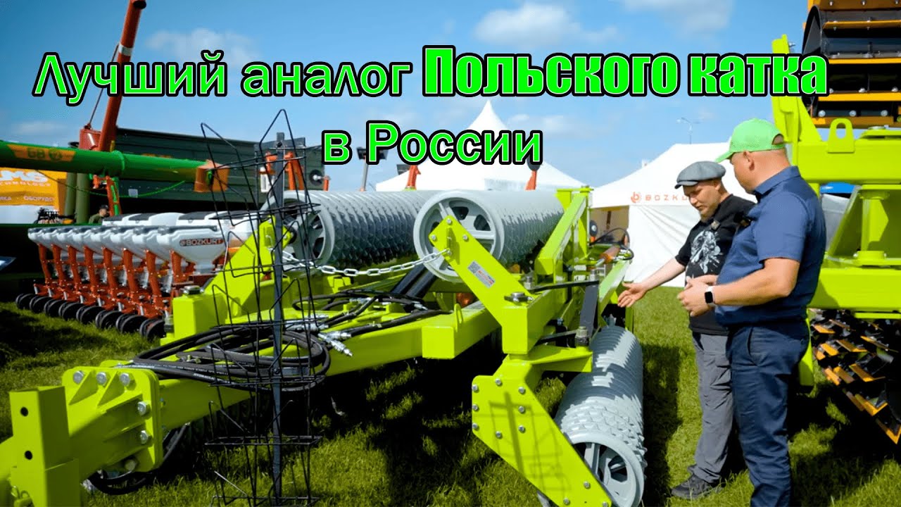 Лучший аналог польского катка в России.ОБЗОР НА КАТОК ККЗ 12ПН от Завода Автотехнологий 