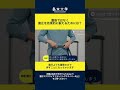 腹筋ではなく腹圧を鍛えるための注意事項 #ランニング #陸上 #トレーニング #為末大学 #為末大