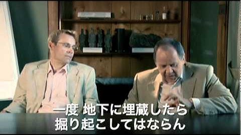 映画『100,000年後の安全』予告編