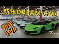 【Vlog】在最顶的车库里祝你新年快乐！| 超想开车DriveCars