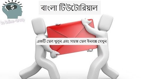 How to Forward Gmail Inbox Automatically  to Another Email Address