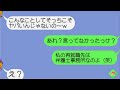 【LINE】私の旦那を奪って駆け落ちした最低な親友!➡3年後、突然親友からラインが来たので...過去を清算して慰謝料を請求してあげた結果…w【スカッとする話】