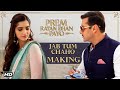 Making of Jab Tum Chaho Song | Prem Ratan Dhan Payo | Salman Khan, Sonam Kapoor, Sooraj Barjatya