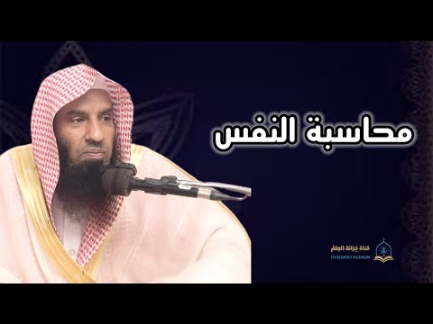 محاسبة النفس مسجد قباء للشيخ أ د عبدالله بن محمد الساعدي