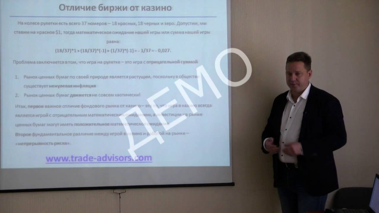 Биржа и казино их отличие покер дом онлайн без регистрации