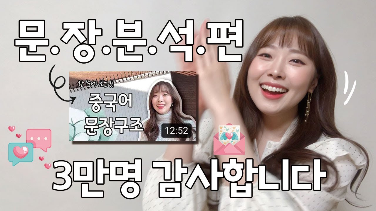 HSK 4급 13개 문장 분석｜한 눈에 보는 중국어 문장구조｜중국어 문법 | 的/地/得｜관형어/부사어/보어