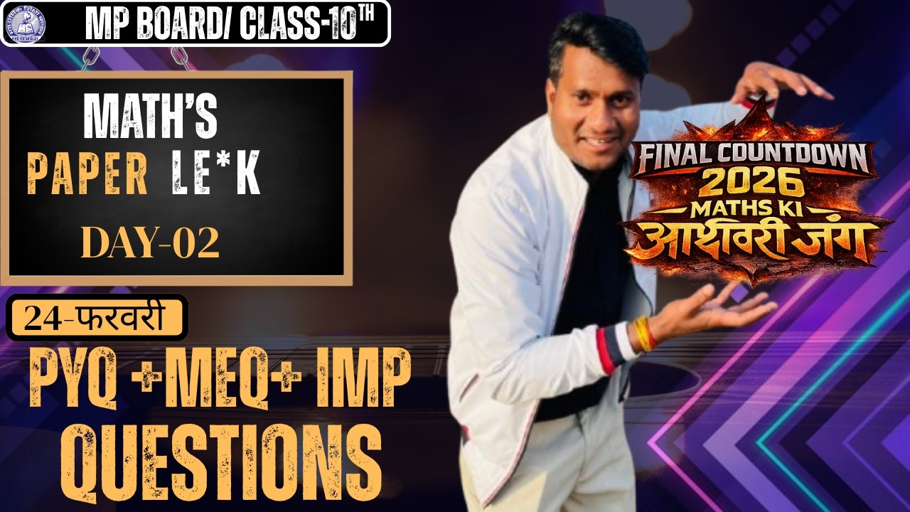 24 फरवरी - MP Board Class 10 Maths PYQ+MEQ+IMP QUESTIONS 🔥Day-02| सीधे Paper में आने वाले Questions