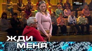 Жди меня | Выпуск от 01.12.2023 HD + СУБТТИТРЫ