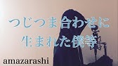 フル歌詞付き かなしみのなみにおぼれる Neru Feat 鏡音レン Monogataru Cover Youtube
