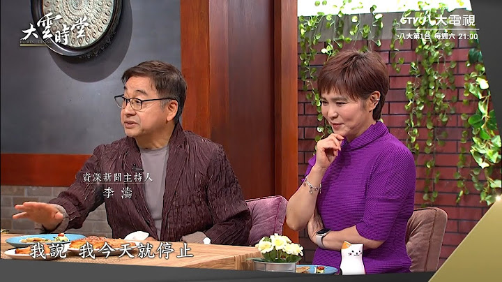 八大電視《大雲時堂》EP06預告｜模仿脫口秀被舉報
