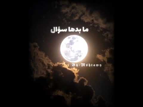 حالات واتس أب الاخرس غمضت عيونك