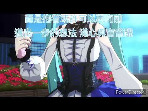 DECO*27 - ブループラネット(Blue Planet / 藍色惑星) feat. 初音ミク（中文翻譯￼）
