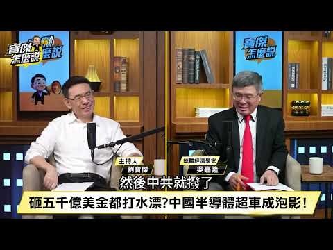 [Featured] Forcing China to Burn Through Its Strategic Oil Reserves? How the US is Killing Two Bi...