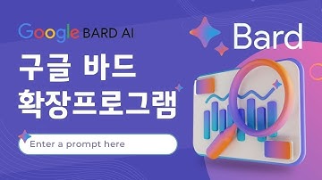 최고의 Google Bard Update: Chatgpt보다 강력