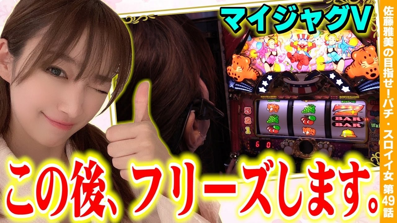 My Juggler 5 / Bancho ZERO] Delays and freezes! How to handle them
