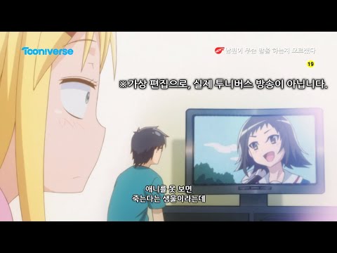 [투니버스 가상방송]남편이 무슨 말을 하는지 모르겠다 1화