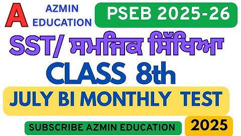 PSEB Class 8th SST Bimonthly July 2025 Fully Solved Question Paper #pseb