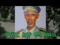 ምርጥ ሽለላና ቀረርቶ ከጎጃም ተስፋሁን ሃይሉ Tesefahune Hayelu ምርጥ ሽለላ Merete Shelela New Ethiopian Music