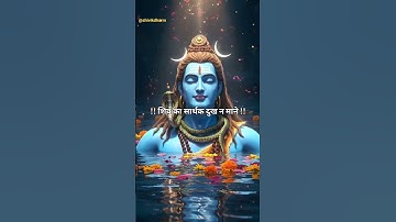 शिव अमृतवाणी | Bholenath status | Mahadev status video #mahadevstatus #shortsfeed #shorts ❤️🙏
