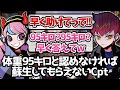 【Cpt切り抜き】キャプ虐！体重95キロと認めなければ蘇生してもらえないCpt【Selly/Mondo/Apex】