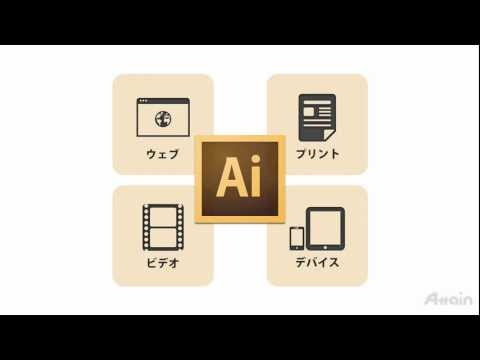 [Learn Illustrator CS6] 01 What is Illustrator?