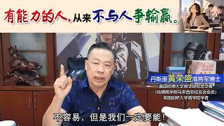 有能力的人，从来不与人争输赢。