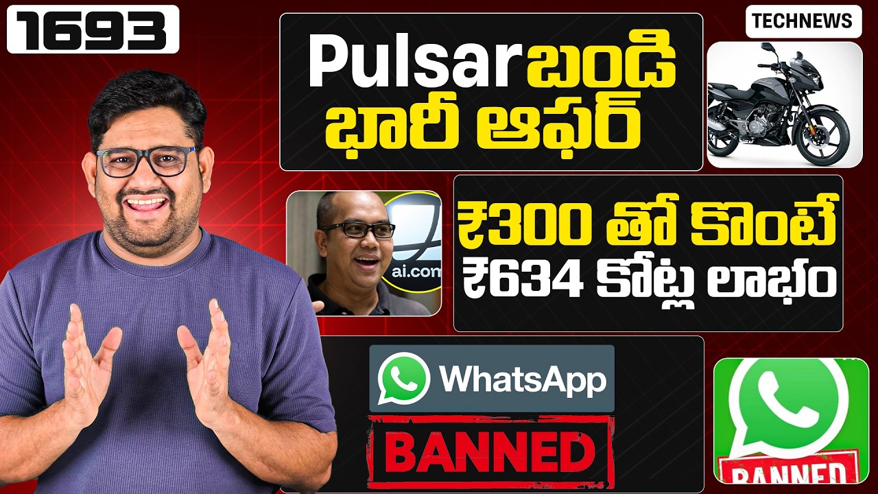 Tech News 1693 ⚡ WhatsApp BAN 🤯 Pulsar LOOT 😱 634 Cores Profit 🔥 iOS 26.3 Update 💥 