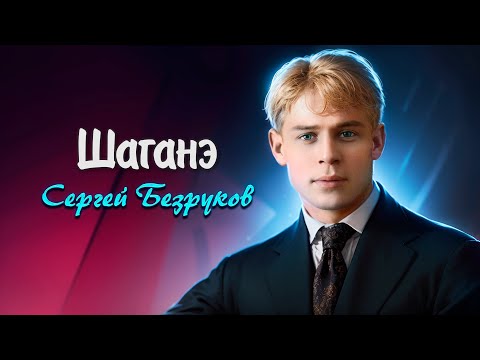 Video: Сергей Есенин 