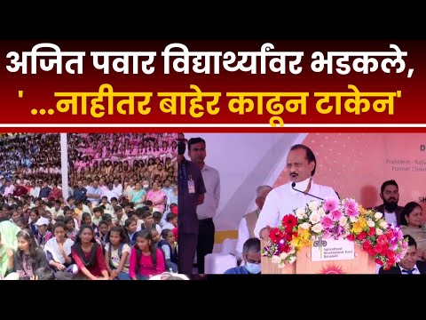 Ajit Pawar | साहेबांचं भाषण सुरू होतंय, एकदम शांतता ठेवायची-tv9