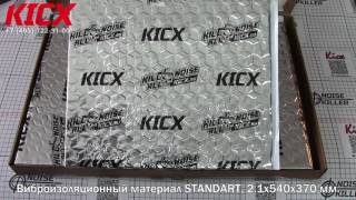 Виброизоляционный материал Kicx Standart