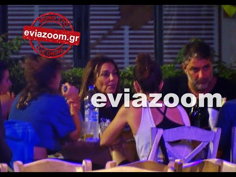EviaZoom.gr - Χαλκίδα: Το μεταμεσονύχτιο δείπνο Δέσποινας Βανδή και Βασίλη Μπισμπίκη σε ψητοπωλείο
