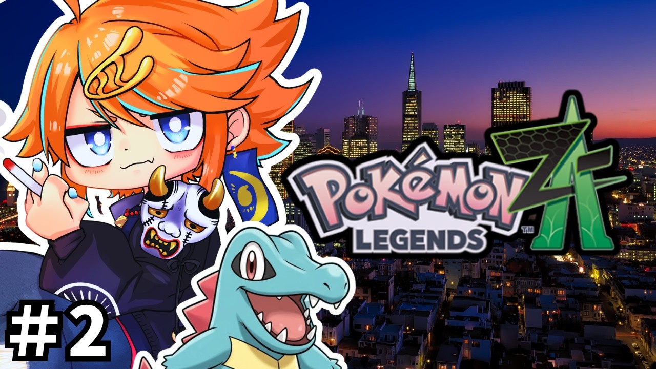 ふつかめ】俺もポケモンの新作やります！！！【Pokémon LEGENDS Z-A