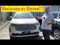 Haval H6 3G.КУПИЛ Haval НОВОГО поколения из КИТАЯ!!!Распаковка,предпродажка.