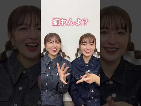 みんなに聞いた＂双子の偏見＂ #shorts