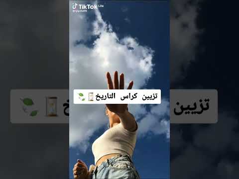 تزيين كراس التاريخ