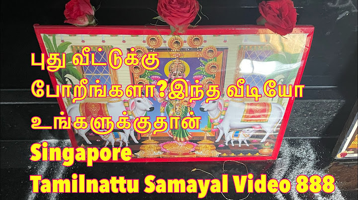 புது வீடு பால் காய்ச்சும் போது என்ன செய்து வழிபட வேண்டும்?Good vibes/Singapore/ Video 888