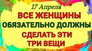 17 Апреля День Иосифа Песнописца. Что запрещено, а что обязательно нужно сделать в этот день.